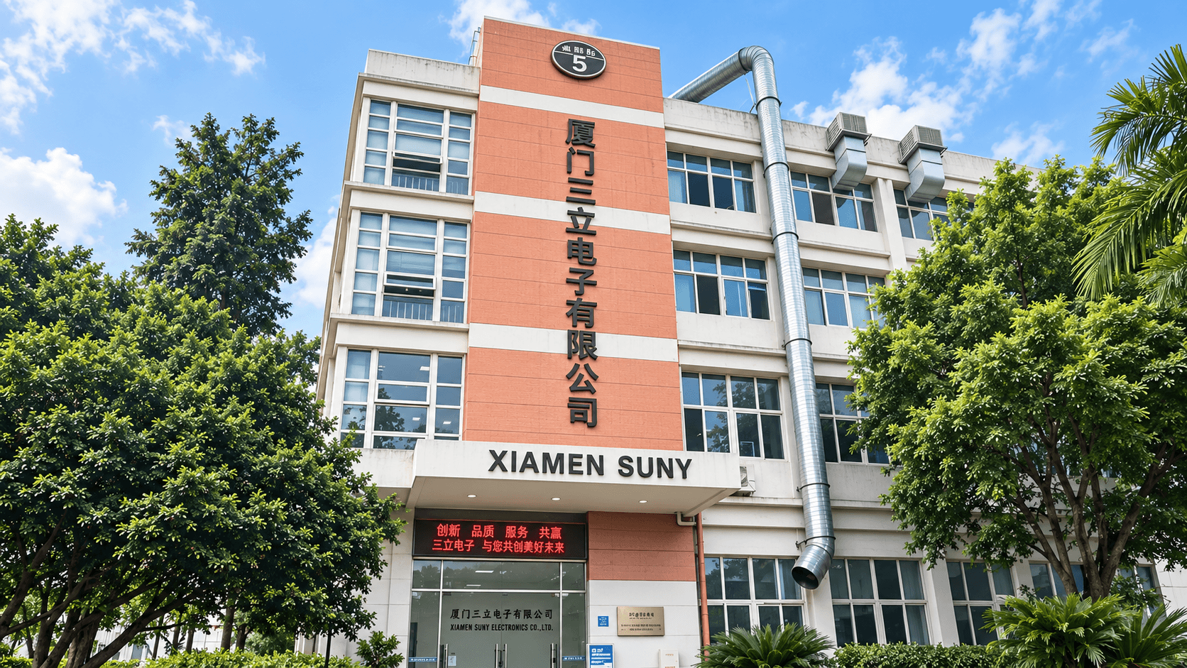 Xiamen Suny Electronic factory
